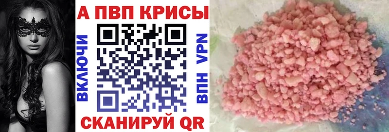 Alpha PVP Соль Пикалёво