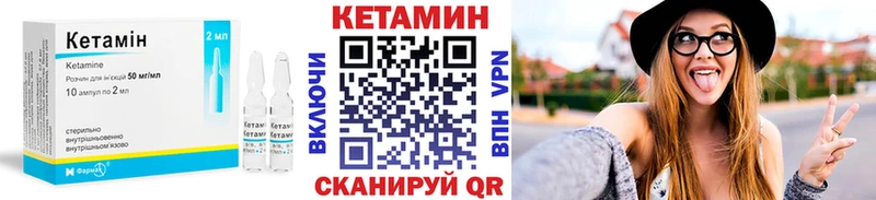 КЕТАМИН VHQ  закладка  Пикалёво 
