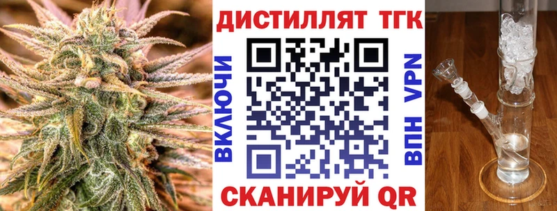Дистиллят ТГК концентрат  сколько стоит  Пикалёво 
